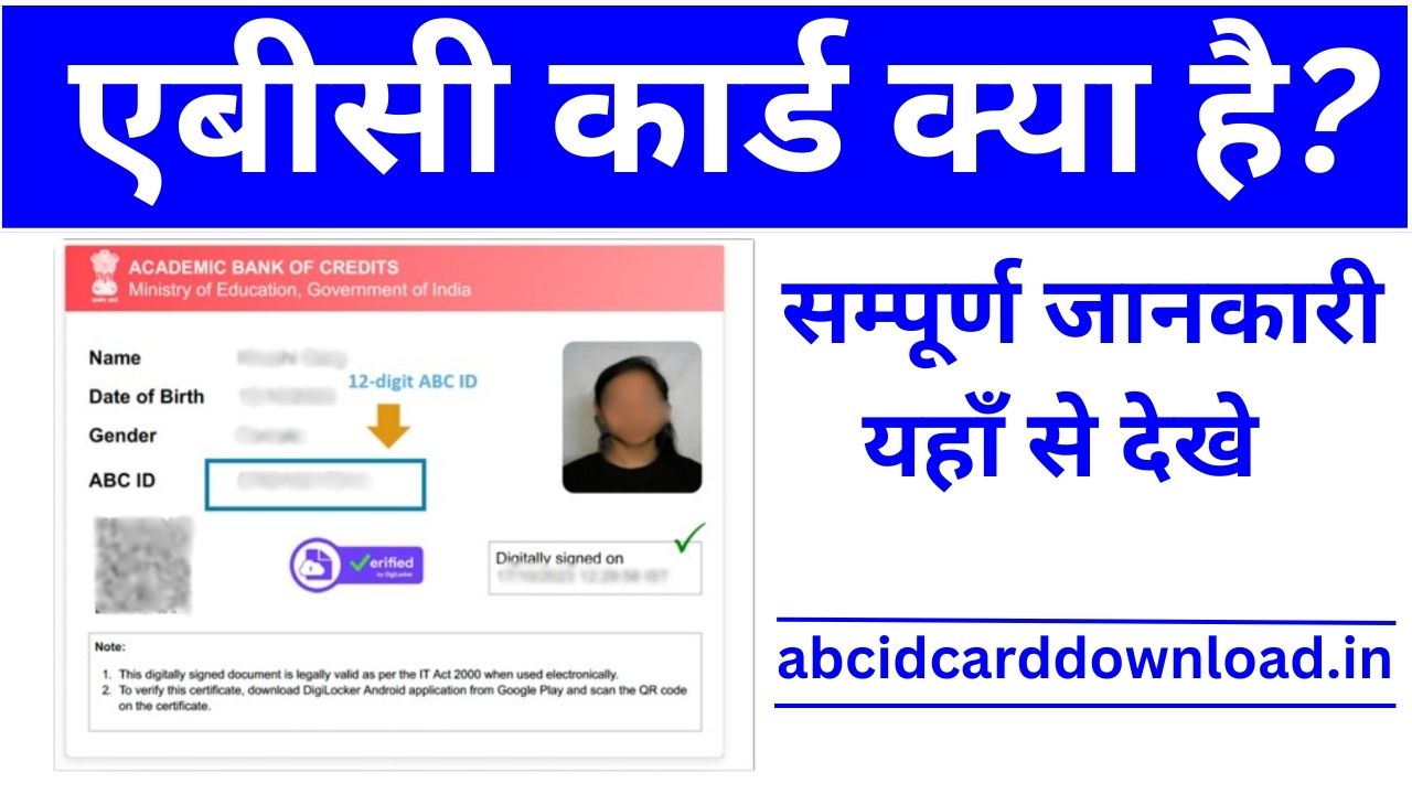 Abc Card Kya Hai