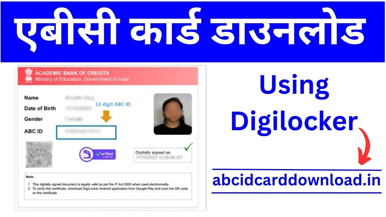 Download ABC ID Card